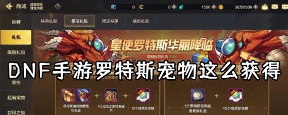 地下城中宠物的获取方式有哪些？获得宠物后有什么好处？