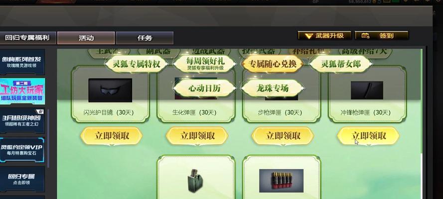 CF游戏中如何领取活动表格？领取条件是什么？