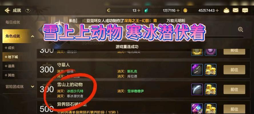 地下城手游中冰冻针刺的作用是什么？