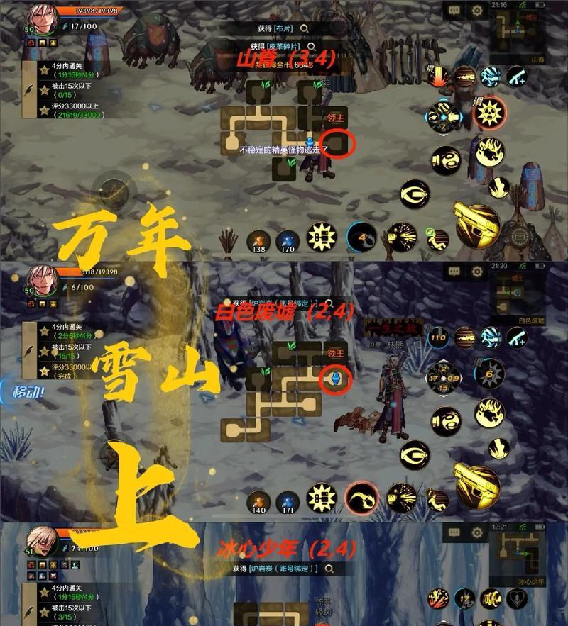 地下城手游中冰冻针刺的作用是什么？