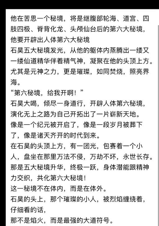 完美世界天元秘境第一层打法是什么？需要注意哪些事项？