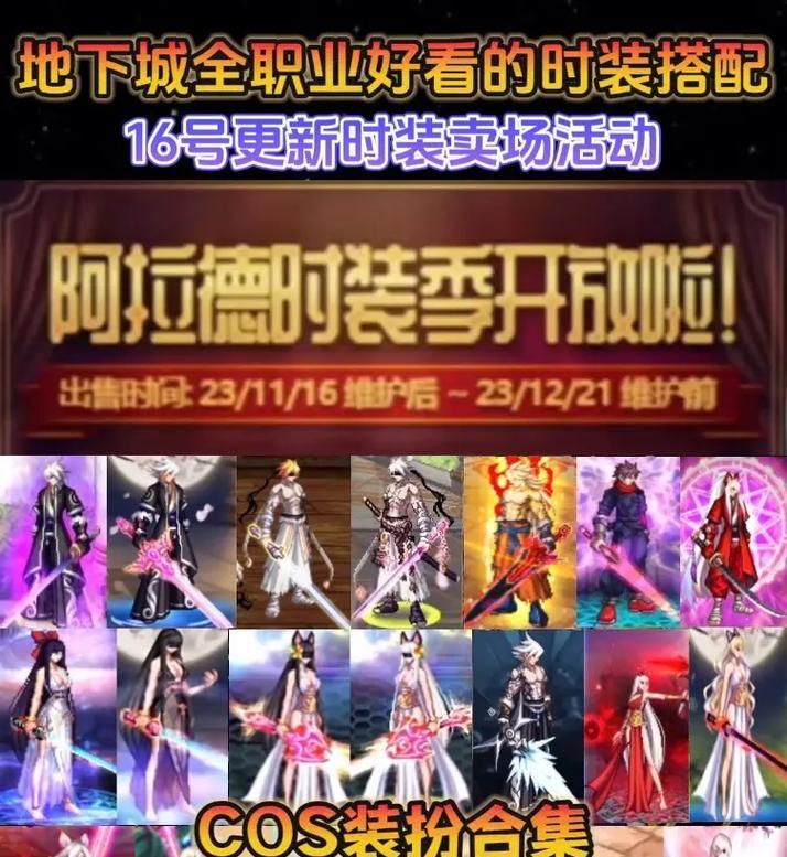 DNF流量券使用方法是什么？如何最大化利用？