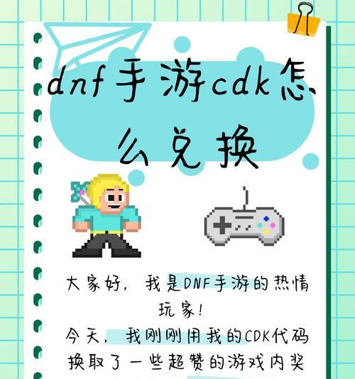 DNF流量券使用方法是什么？如何最大化利用？