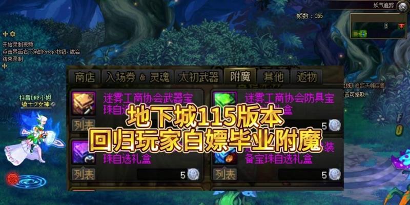 dnf紫装怎么获得？获取紫装的途径有哪些？