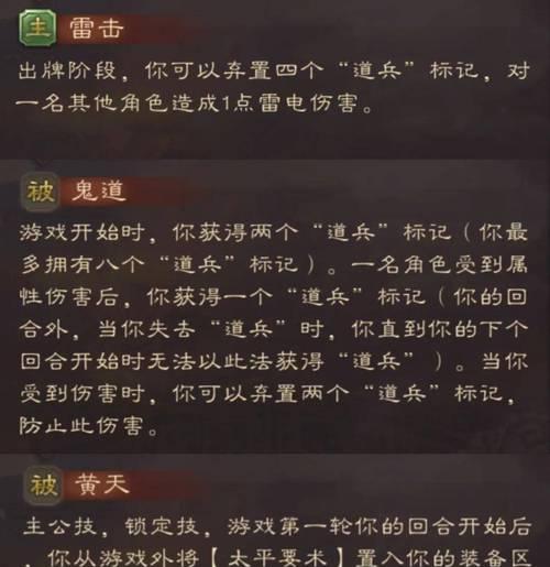 三国杀屈的技能是什么？身上全是矛的含义是什么？