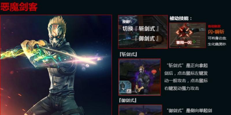 cf生化剑客角色玩法指南是什么？有哪些技巧？