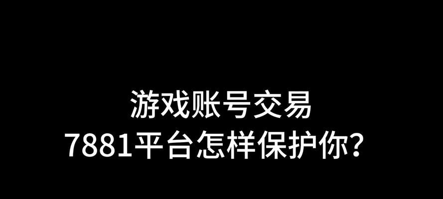 cf账号如何出售？出售流程是怎样的？