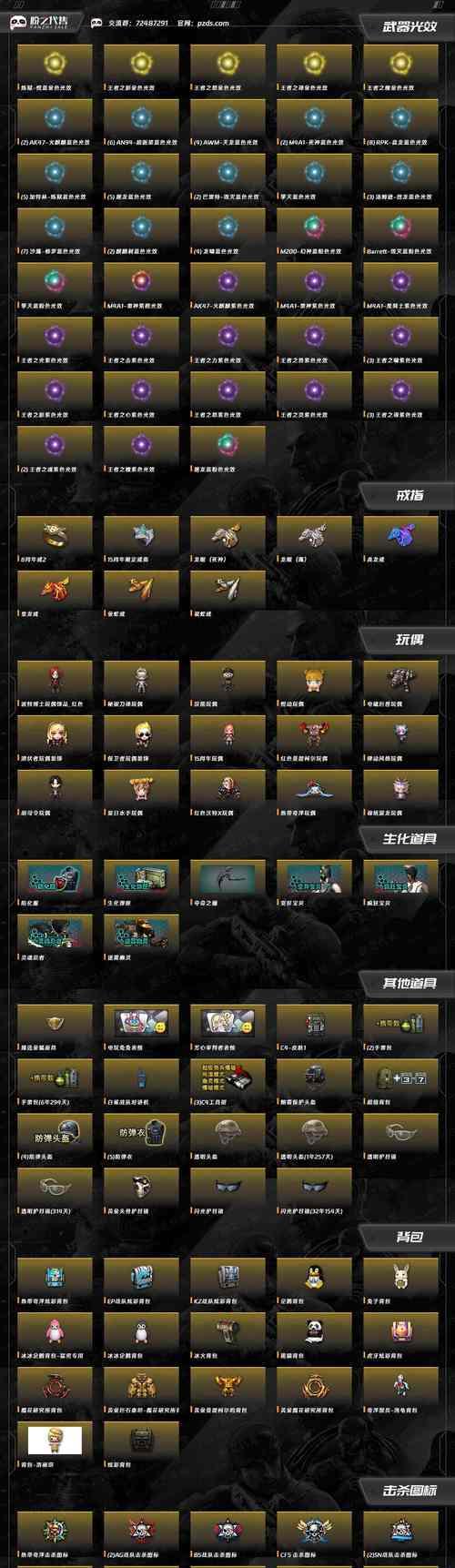 cf账号如何出售？出售流程是怎样的？
