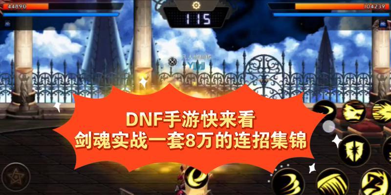 剑魂偷学技能PK技巧有哪些？