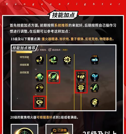 dnf火人战斗技巧有哪些？