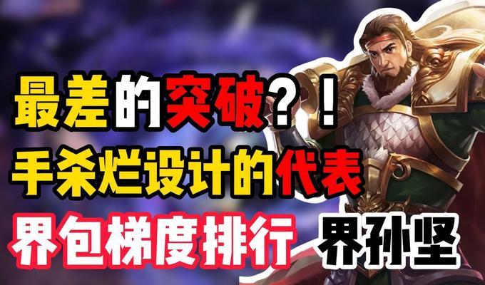 三国杀武将突破不了的原因是什么？如何解决？