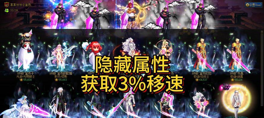 地下城与勇士三速属性有何作用？如何提升三速？