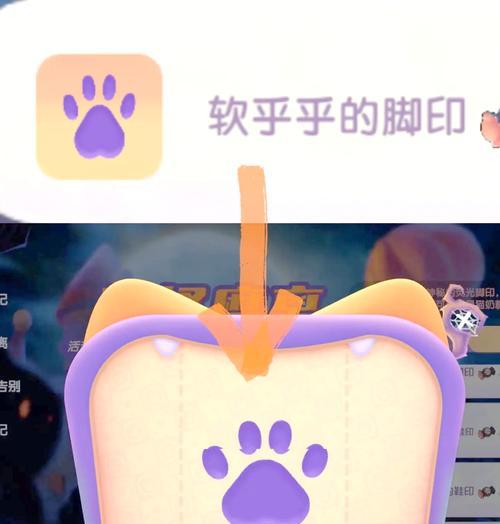 摩尔庄园万能脚印购买方法是什么？购买后如何使用？