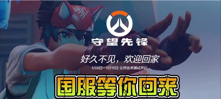 守望先锋领地进入方法是什么？需要满足哪些条件？