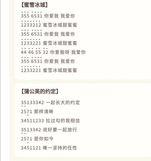 摩尔庄园钢琴弹奏技巧有哪些？