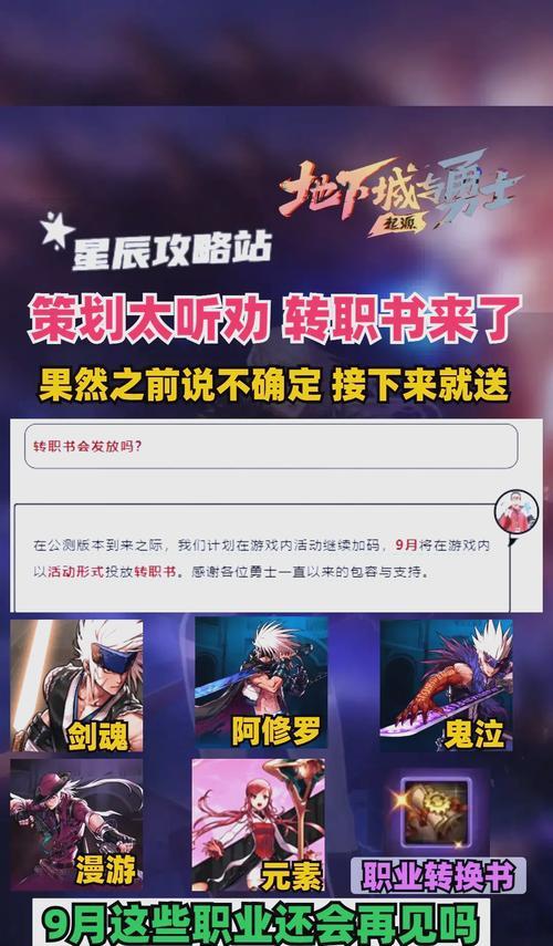 地下城圣职者22级转职条件是什么？