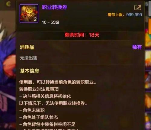 地下城圣职者22级转职条件是什么？