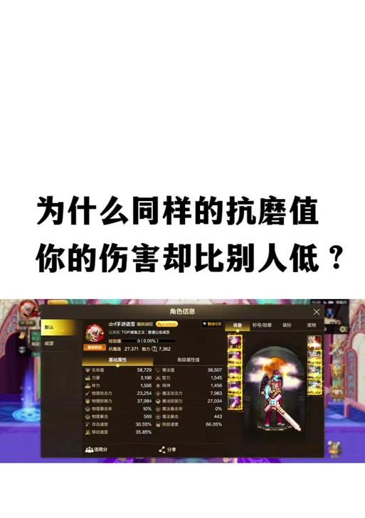 地下城手游中属强是如何计算的？属强计算方法是什么？