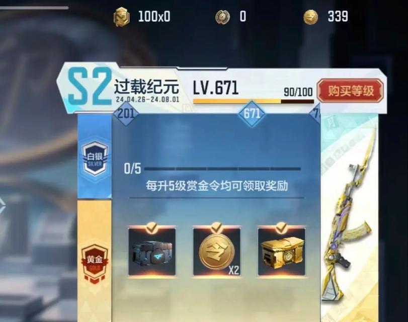 充多少才能达到CF手游的V6等级？