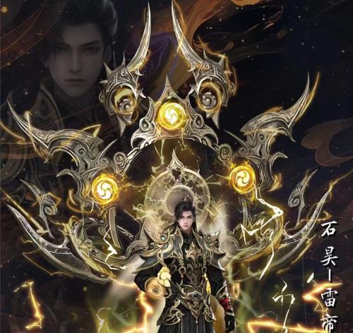 完美世界石昊的法术特点是什么？