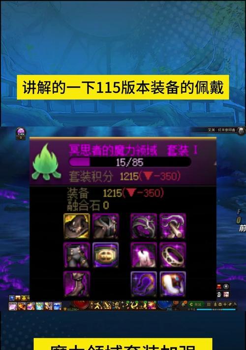 DNF老换装获取方法是什么？