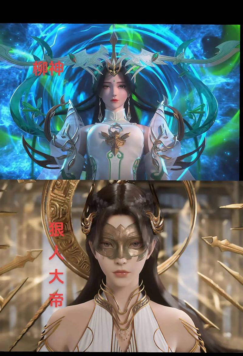 柳神在完美世界中为何被称为大帝？背后有何故事？