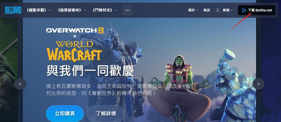 新版守望先锋国际服的游玩方法是什么？有哪些注意事项？