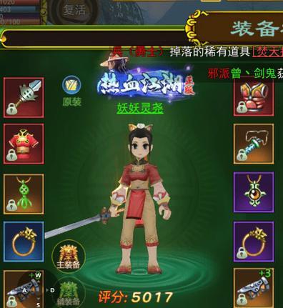 热血江湖复活机制是什么？