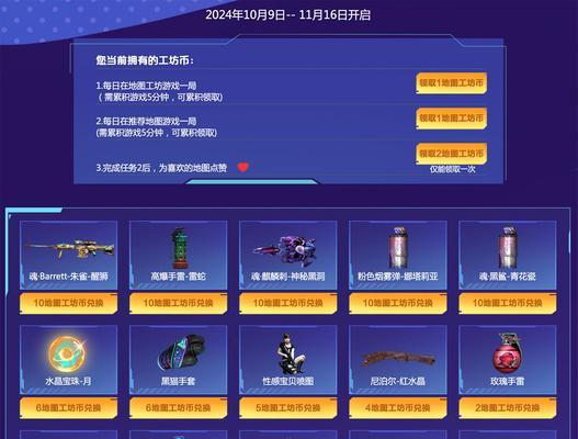cf十月活动内容及参与费用是多少？