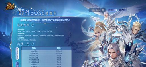 魔域启世三区开区送宠物吗？送的是什么宠物？