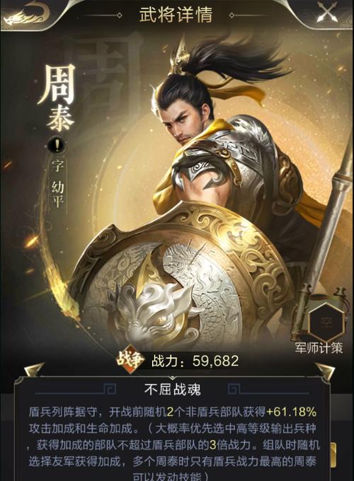 三国杀中如何有效地杀死周泰？