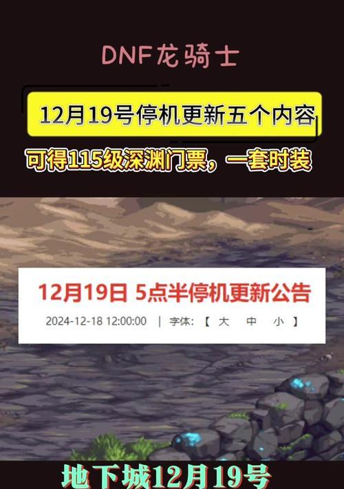 地下城15号更新了哪些内容？更新后有哪些新功能？