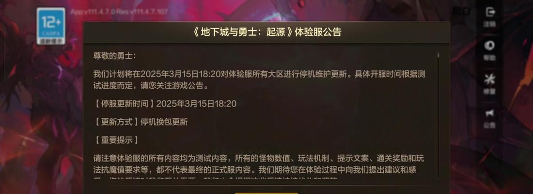地下城15号更新了哪些内容？更新后有哪些新功能？