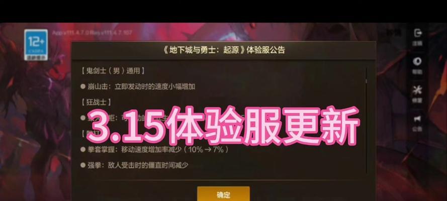 地下城15号更新了哪些内容？更新后有哪些新功能？