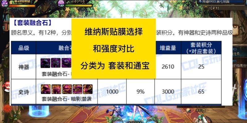 地下城新贴膜使用和处理方法？