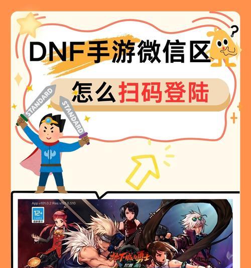 地下城登录问题如何解决？