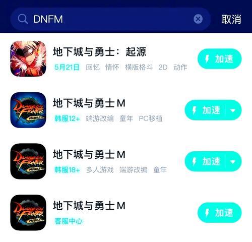 地下城登录问题如何解决？