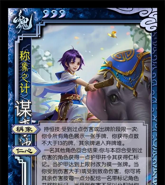三国杀曹冲的获取难度如何？难以获得的原因是什么？