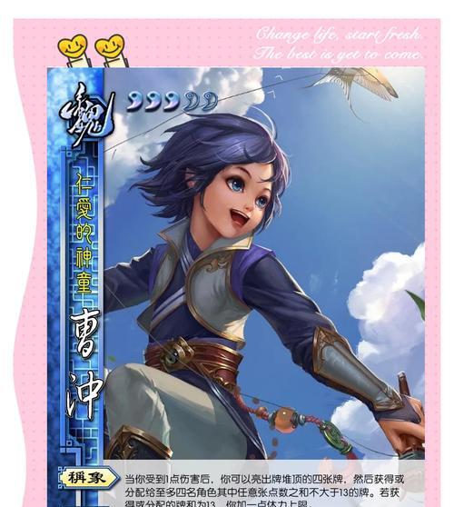 三国杀曹冲的获取难度如何？难以获得的原因是什么？