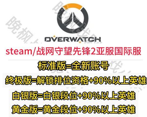 如何在战网上下载守望先锋2？
