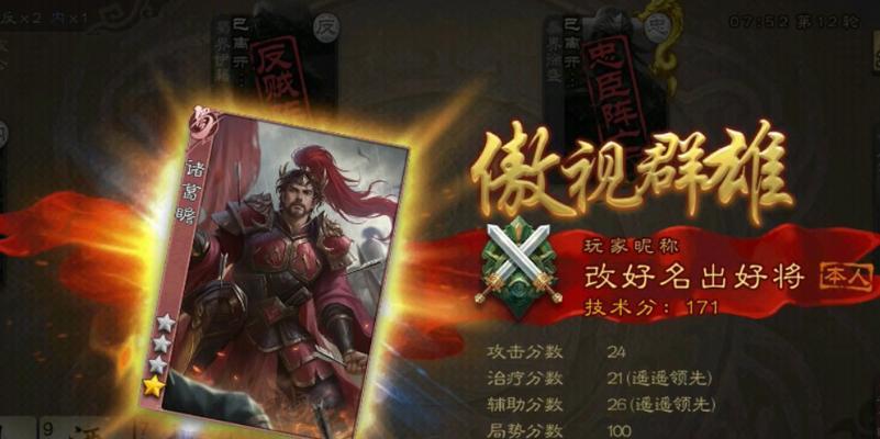 三国杀反贼单人模式规则是什么？
