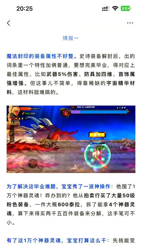 dnf平凡的灵魂精髓获取方法是什么？有哪些途径？