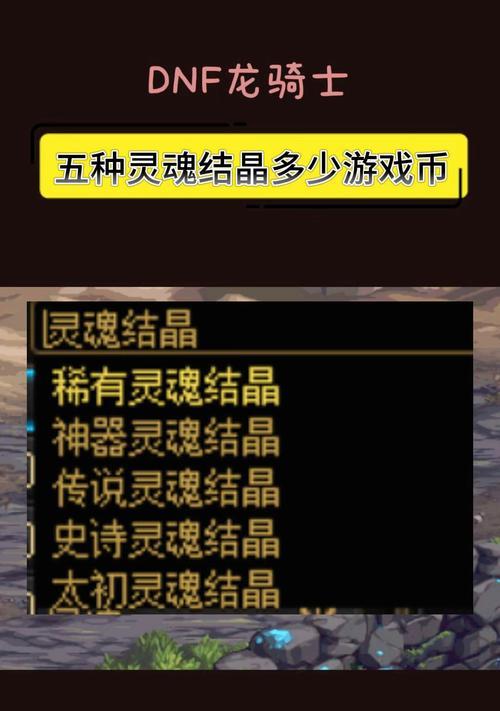 dnf平凡的灵魂精髓获取方法是什么？有哪些途径？