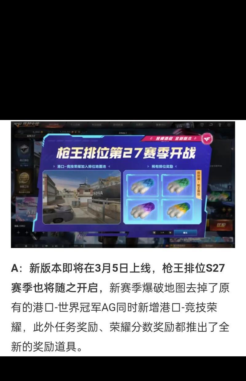 CF新赛季皮肤价格是多少？如何获得新赛季皮肤？