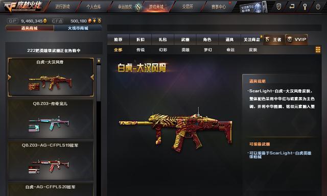 cf白虎直售可能性及价格是多少？