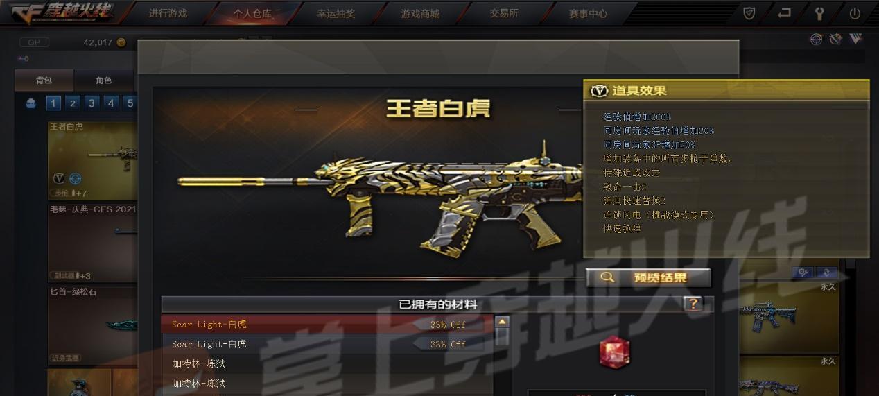cf白虎直售可能性及价格是多少？