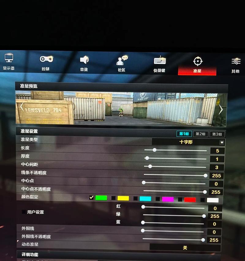 cf准星设置最佳方案是什么？