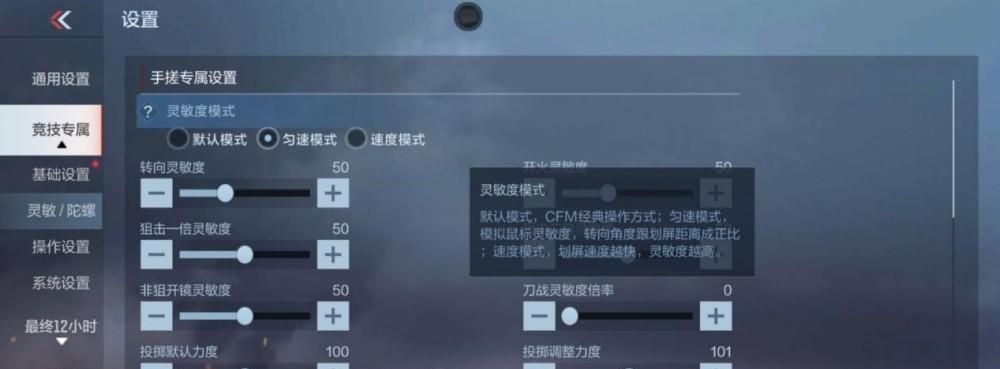 cf准星设置最佳方案是什么？
