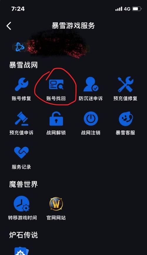 守望先锋如何登录旧账号？需要哪些步骤？