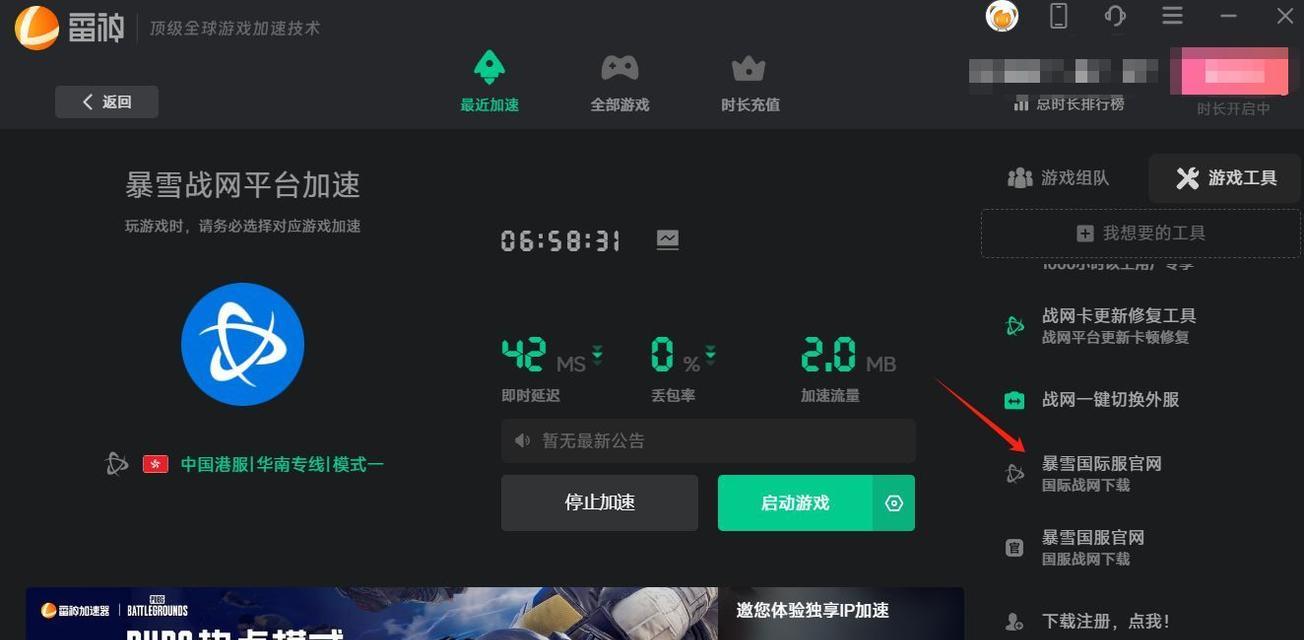 守望先锋如何登录旧账号？需要哪些步骤？